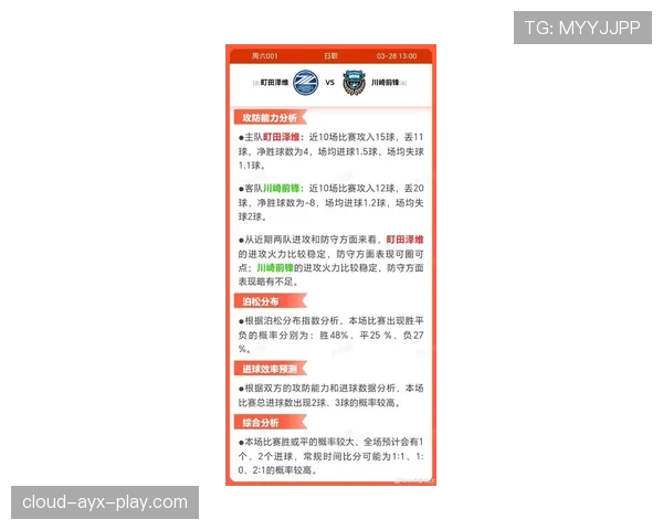 川崎前锋近期状态起伏，关键比赛表现波动明显影响积分榜位置
