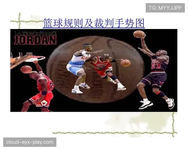 深入解读篮球比赛中进攻犯规的规则定义与现场判罚依据